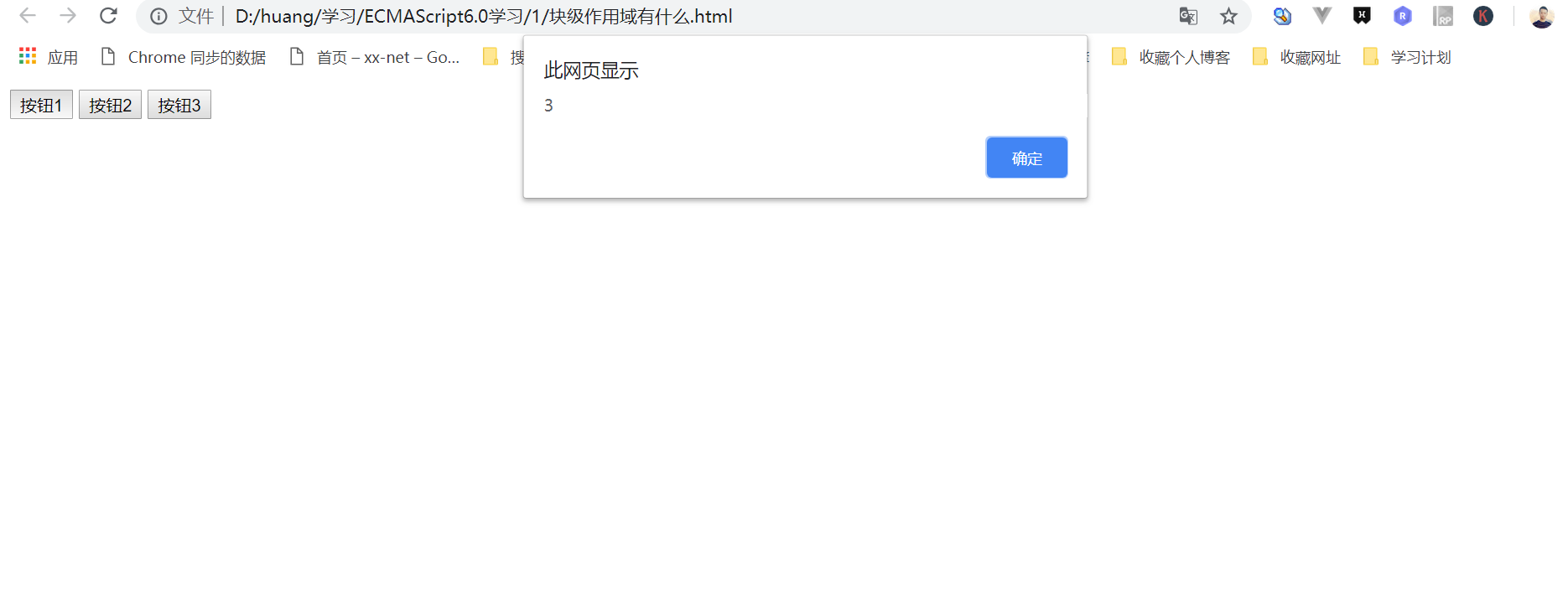 ES6常用知识学习札记-黄继鹏博客