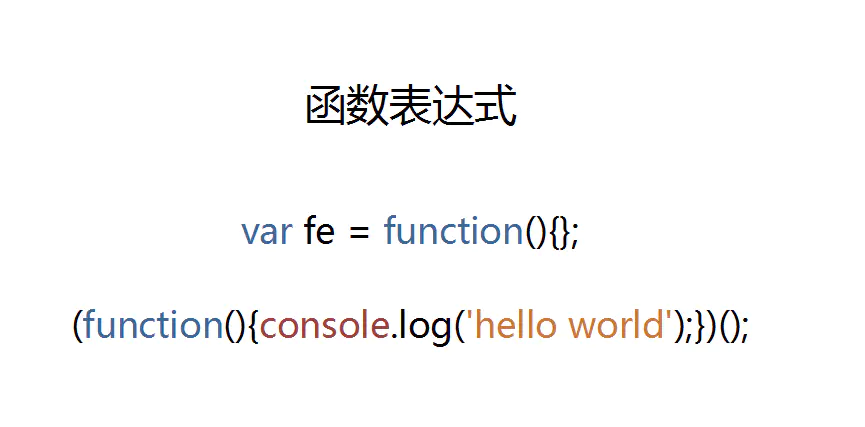 JavaScript 精粹 基础 进阶(2)表达式和运算符-黄继鹏博客