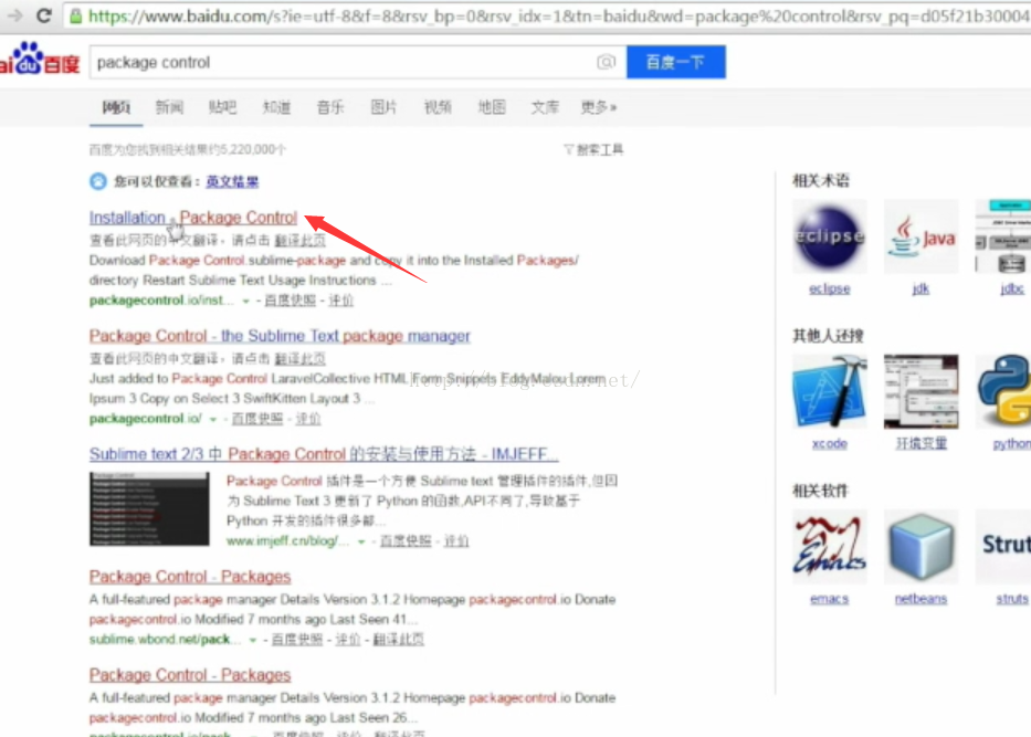 sublime text3实用教程-安装js智能提示插件-黄继鹏博客