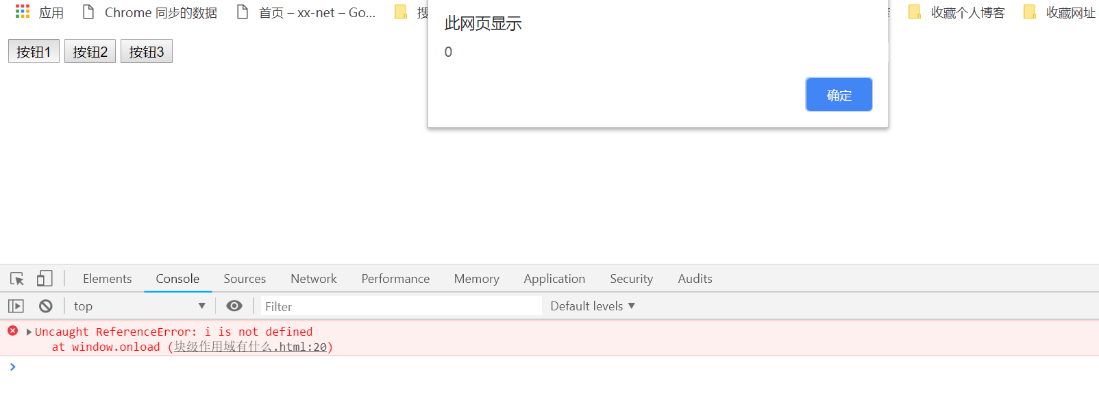 ES6常用知识学习札记-黄继鹏博客
