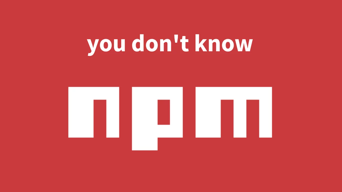 npm理解